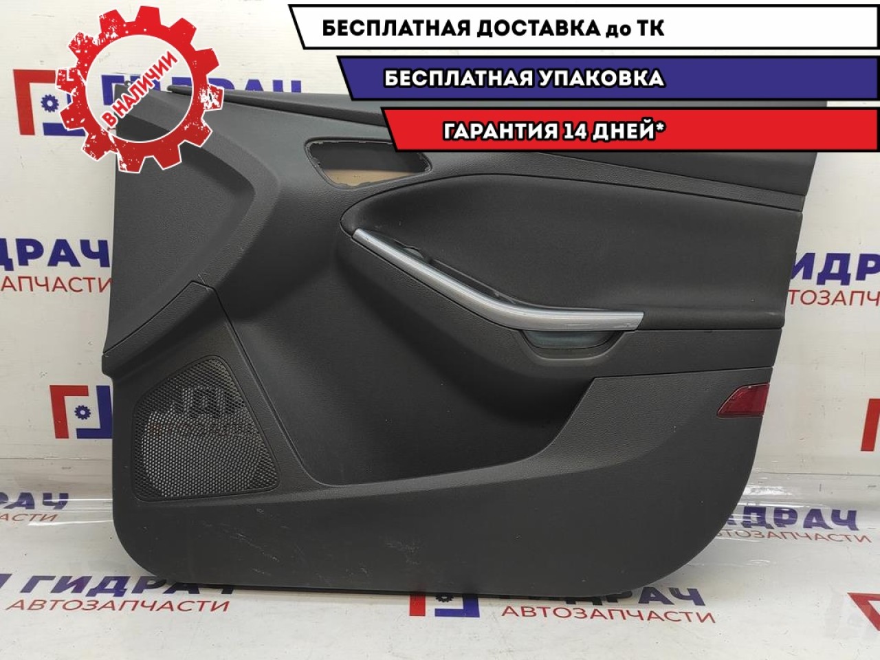 Обшивка двери передней правой Ford Focus 3 2254849.